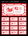 十二生肖