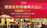 房地产广告
