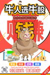股票