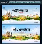 西班牙