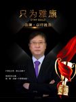 专家广告包装