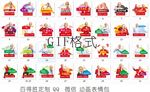 品牌家具QQ  微信  表情包