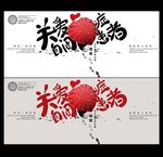 自闭症公益海报