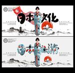 日本旅游海报
