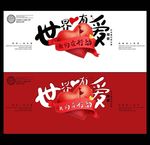 公益海报