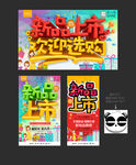 新品上市