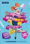 公寓楼房地产海报设计