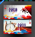 企业精神