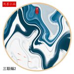 新中式水墨画三联幅