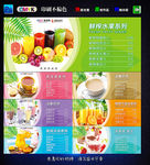奶茶果汁 饮料