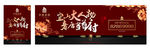 新中式地产海报