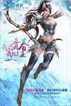 致青春游戏海报