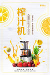 九阳榨汁机