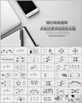 企业移动联通互联网国家电网通用