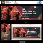 红烧肉