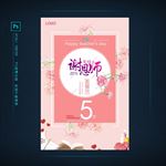 教师节促销海报