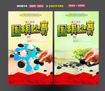 围棋