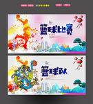 篮球