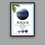 凤凰古城