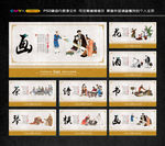 琴棋书画 学院挂画 学校文化
