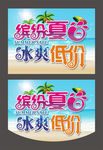 缤纷夏日