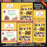 烘焙蛋糕宣传单海报展架