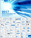 蓝色商务简约大气年中总结PPT