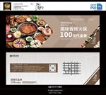 火锅代金券