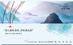 养生别墅湖景海报