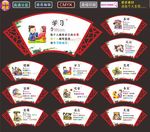 校园标语