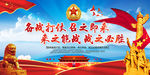 召之即来 来之能战  战之必胜