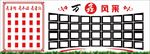 党建 企业照片墙