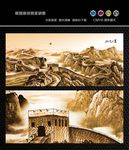 长城