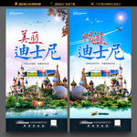 迪士尼