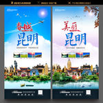 昆明