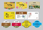 蜂蜜包装平面图