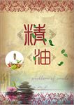 保健