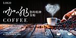 黑色创意咖啡海报