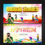 摄影社团摄影培训班招生