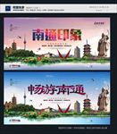 南通