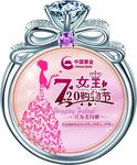 珠宝钻石吊旗