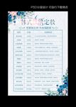 纹绣价目表