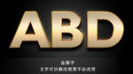 金属字