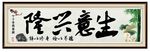 字画