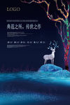 创意房地产插画海报