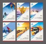 企业文化 展板