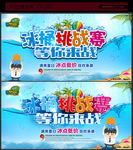 冰桶挑战赛