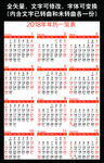 2018年日历