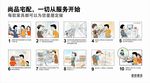 卡通服务流程图