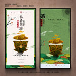 茶